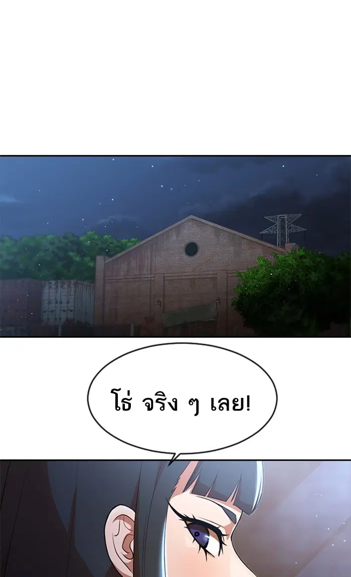 Random Chat ตอนที่ 259 — หน้า 38 จาก 102
