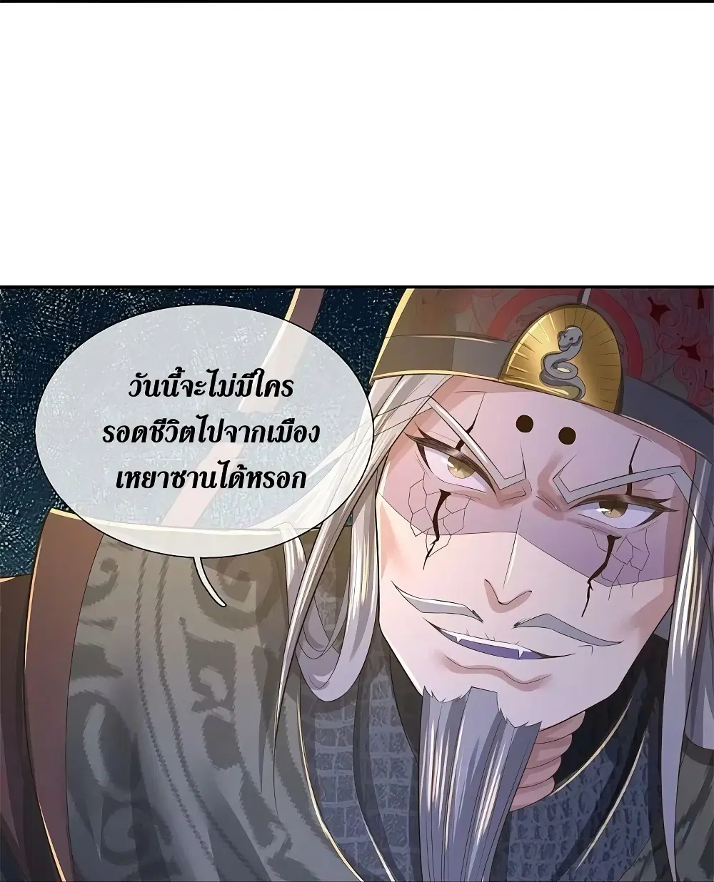 Sky Sword God ตอนที่ 604.1 — หน้า 15 จาก 21