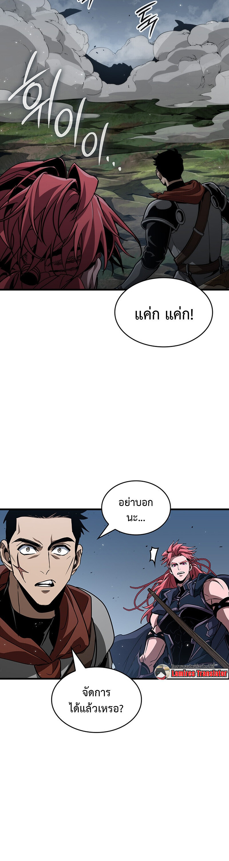 Crimson Reset ชีวิตครั้งที่สองของราชันรัตติกาล หลังจากหลบหนีมาครึ่งปี แวมไพร์ยูจีนก็ถูกสังหารในที่สุด ตอนที่ 30 — หน้า 23 จาก 54