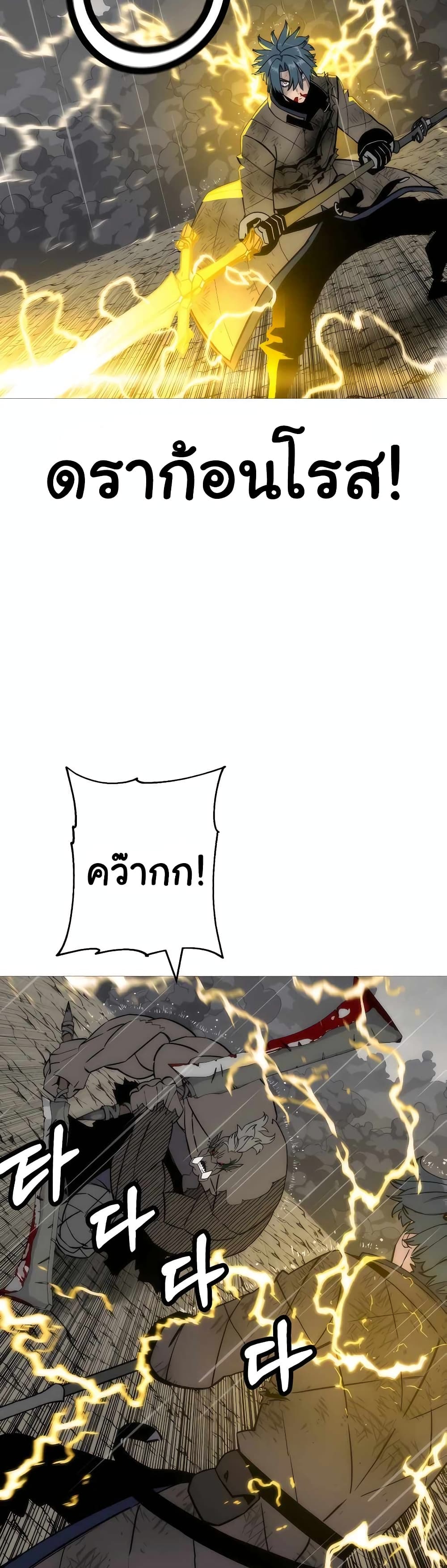 The Story of a Low-Rank จากเบี้ยสู่ราชัน ตอนที่ 113 — หน้า 26 จาก 40