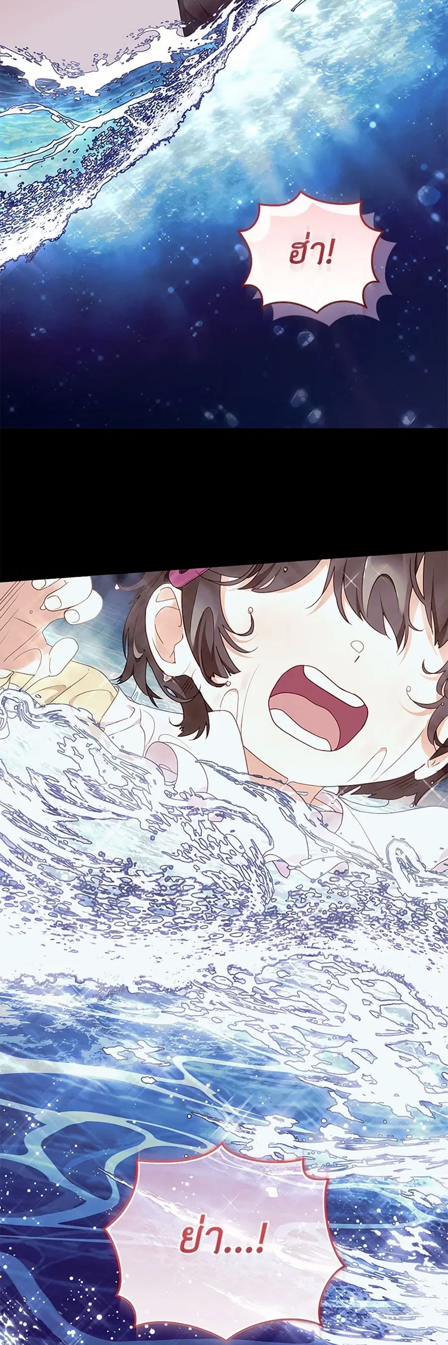 I’m Being Raised by Villains เมื่อฉันถูกเลี้ยงโดยเหล่าวายร้าย ตอนที่ 87 — หน้า 16 จาก 51