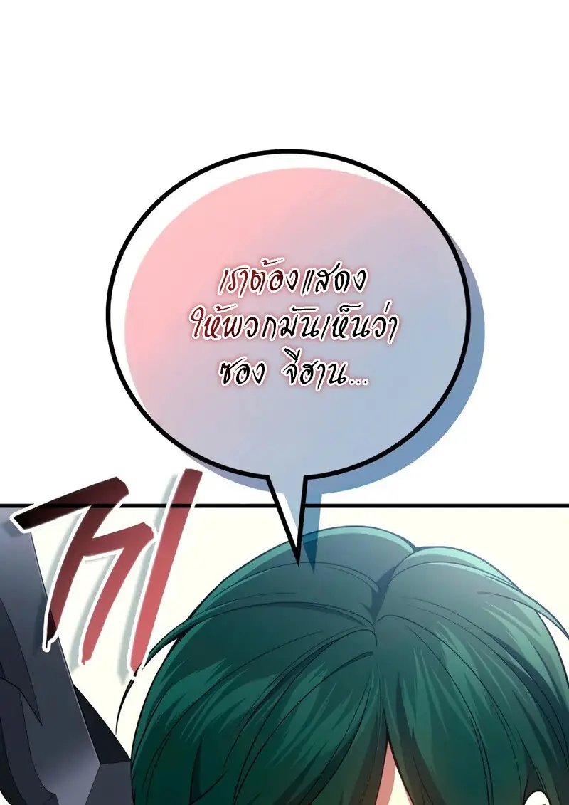 The Martial God Who Regressed Back to Level 2 ตอนที่ 109 — หน้า 2 จาก 129