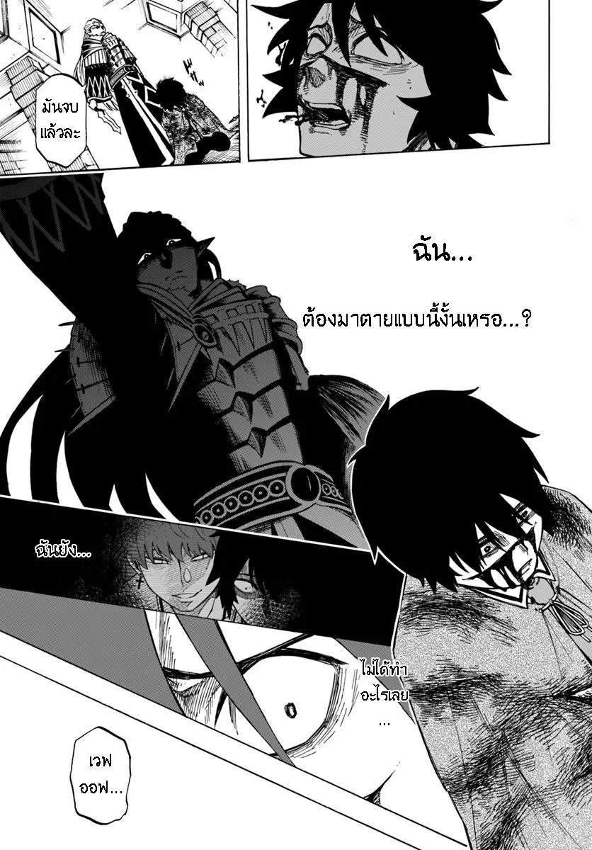 Nito no Taidana Isekai Shoukougun – กลุ่มอาการต่างโลกที่เกียจคร้านของนิโตะ ตอนที่ 3 — หน้า 24 จาก 35