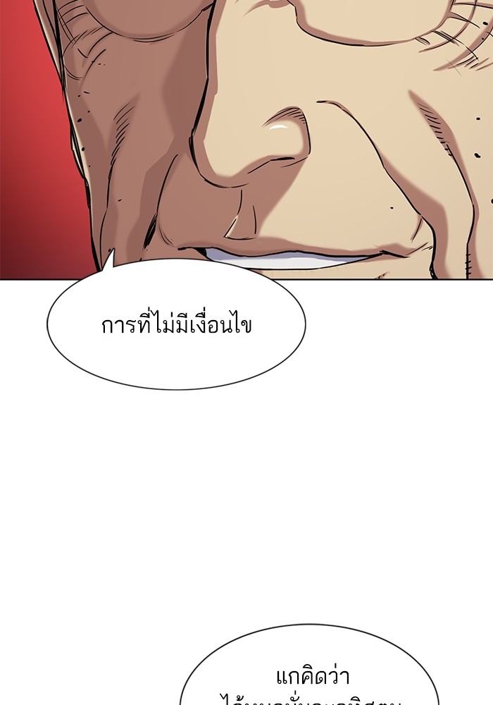 The Chaebeol’s Youngest Son (Reborn Rich) ตอนที่ 74 — หน้า 70 จาก 130