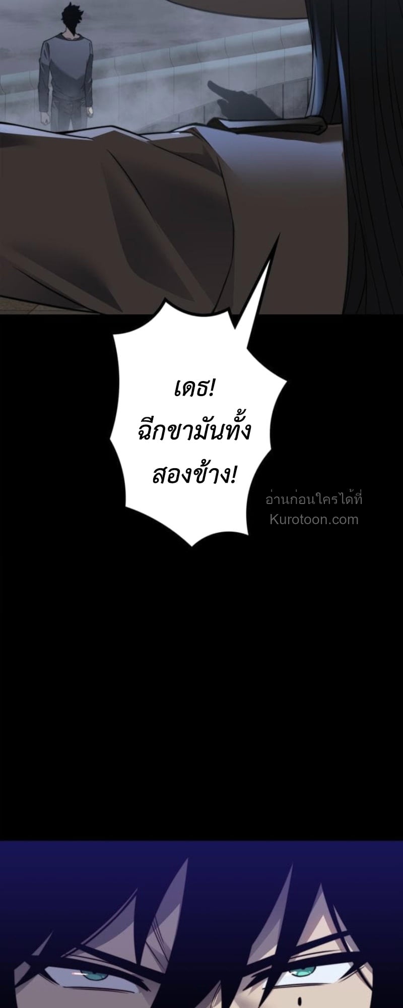 Absolute Domination at Level 0 Using My Analysis Skill เลเวล 0 ที่แกร่งที่สุด – ไร้พ่ายด้วยสกิลการวิเคราะห์ ตอนที่ 8 — หน้า 46 จาก 69