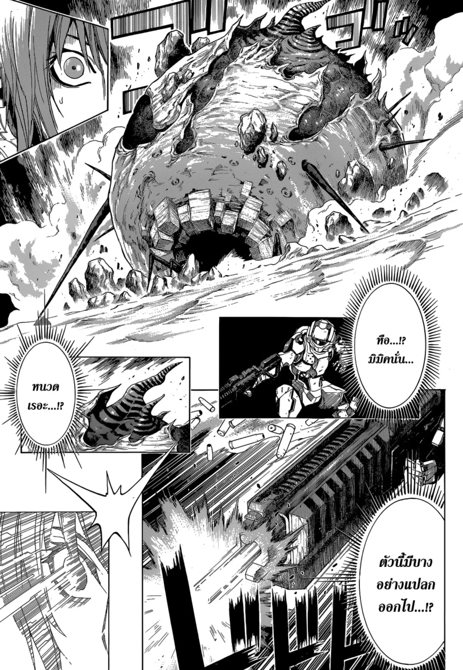 All You Need Is Kill ตอนที่ 9 — หน้า 7 จาก 21