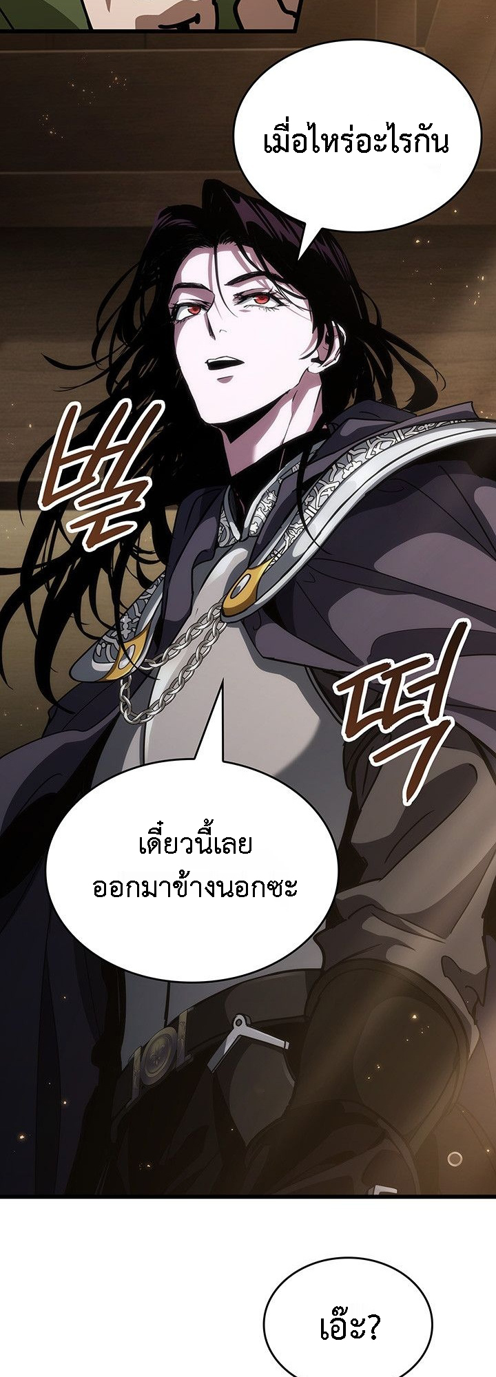 Crimson Reset ชีวิตครั้งที่สองของราชันรัตติกาล หลังจากหลบหนีมาครึ่งปี แวมไพร์ยูจีนก็ถูกสังหารในที่สุด ตอนที่ 14 — หน้า 25 จาก 96