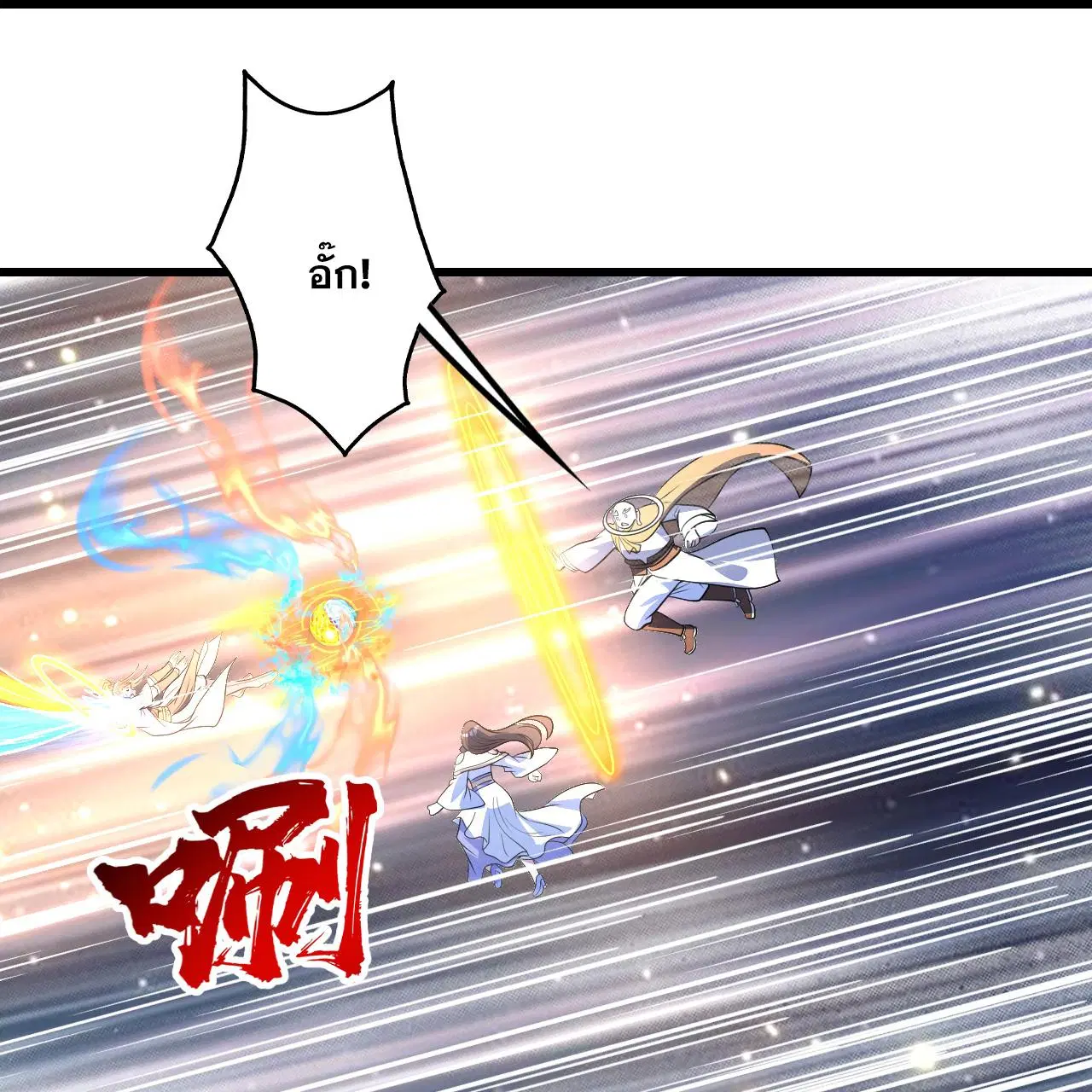 Matchless Emperor ตอนที่ 391 — หน้า 23 จาก 30