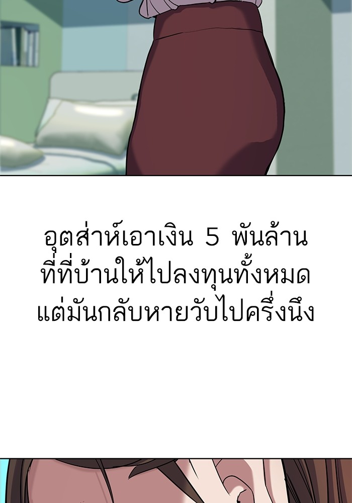 The Chaebeol’s Youngest Son (Reborn Rich) ตอนที่ 85 — หน้า 4 จาก 114