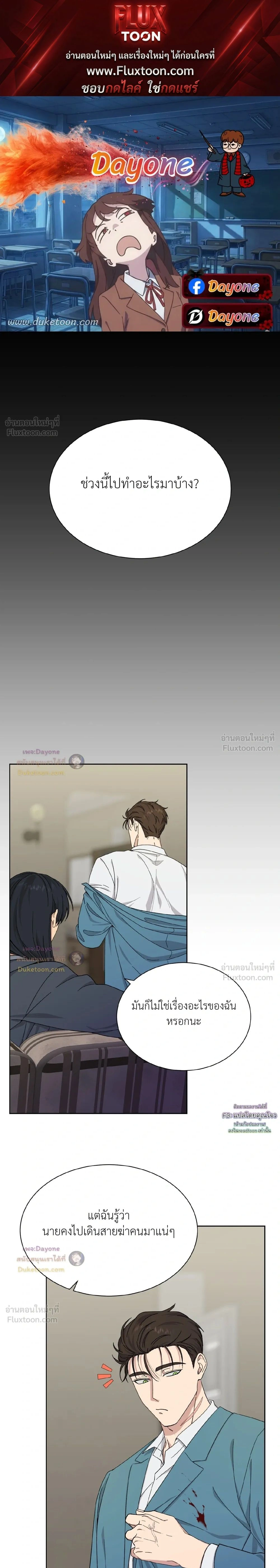 A Terrible Mistake – ความผิดพลาดอันเลวร้าย ตอนที่ 5 — หน้า 1 จาก 27