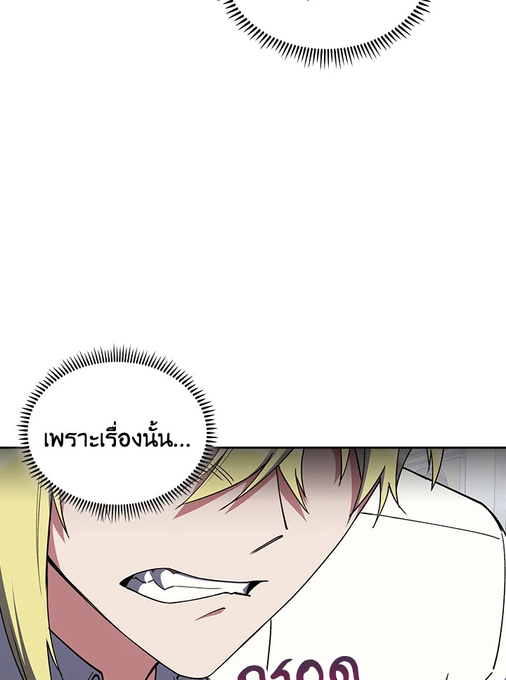 Fallen House Ardan ตอนที่ 89 — หน้า 30 จาก 122