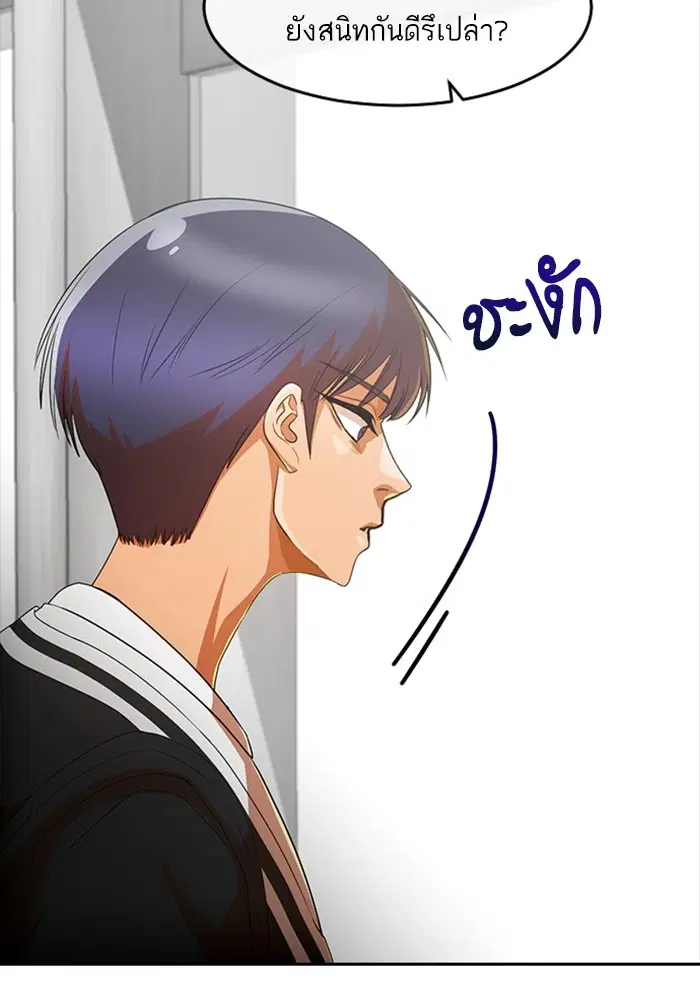 Random Chat ตอนที่ 302 — หน้า 62 จาก 116