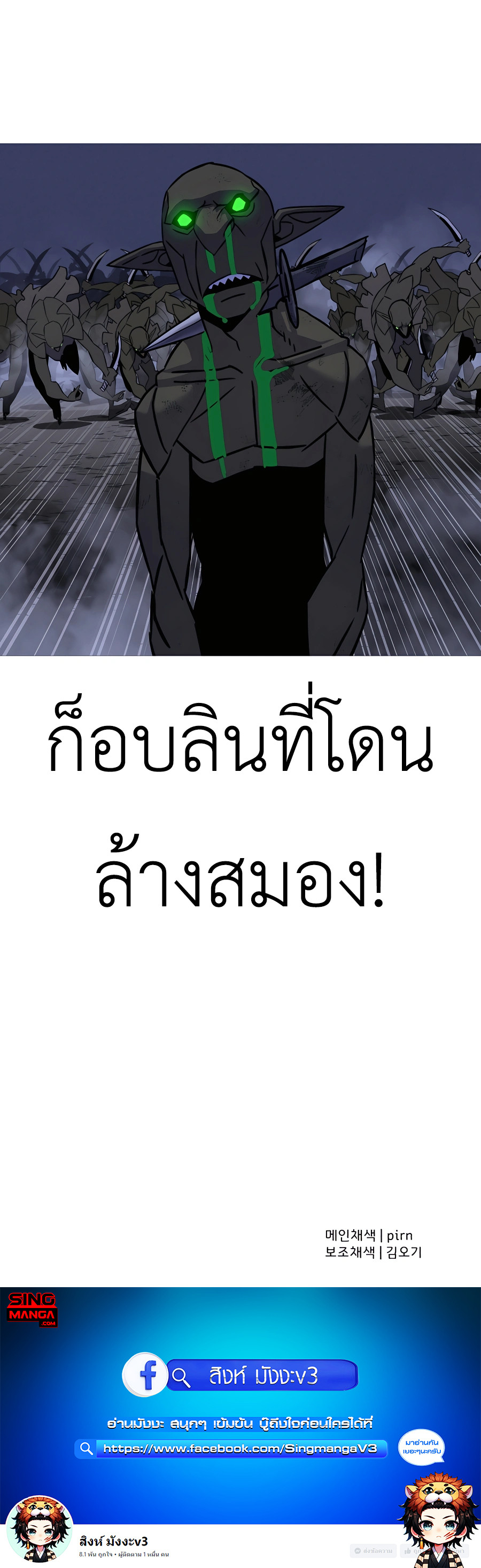 The Story of a Low-Rank จากเบี้ยสู่ราชัน ตอนที่ 130 — หน้า 12 จาก 12