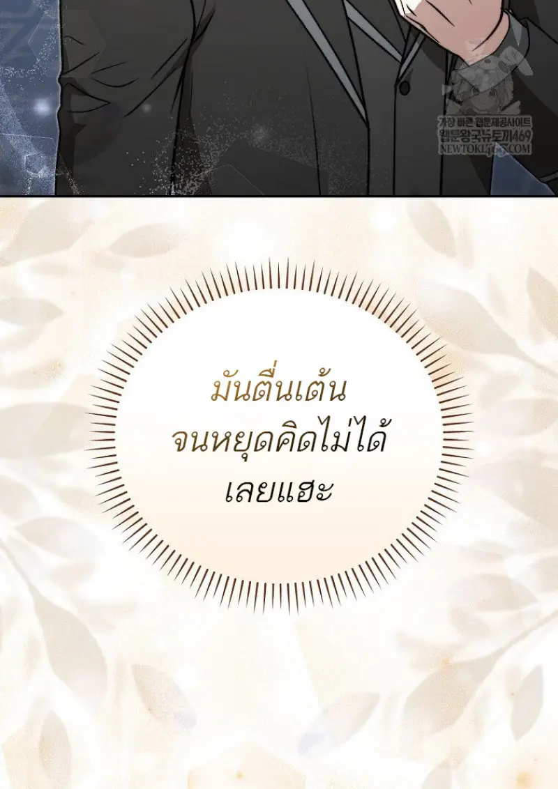 Concept Grasping Magic Genius ตอนที่ 42 — หน้า 14 จาก 160