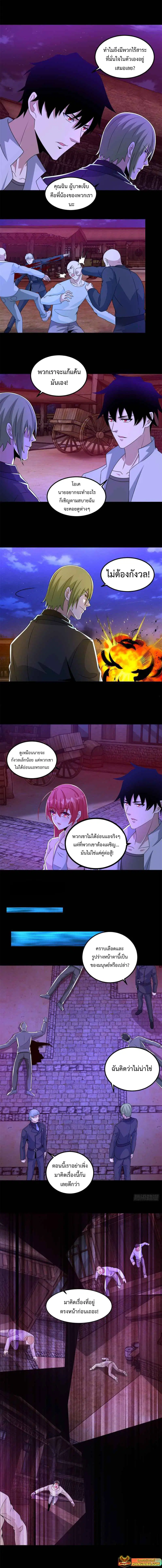 The King of Doom ตอนที่ 382 — หน้า 5 จาก 7