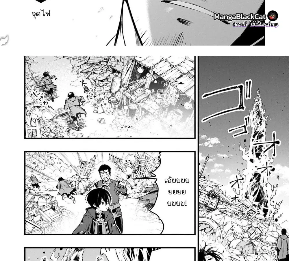A Life Magician Who Was Kicked Out for Being Useless – จอมเวทสายซัพพอร์ตผู้ถูกเนรเทศ..กับชีวิตประจำวันไร้เทียมทาน!! ตอนที่ 9 — หน้า 6 จาก 8