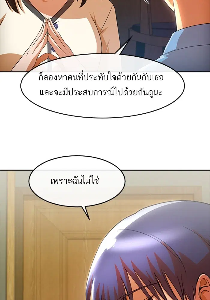 Random Chat ตอนที่ 295 — หน้า 51 จาก 130