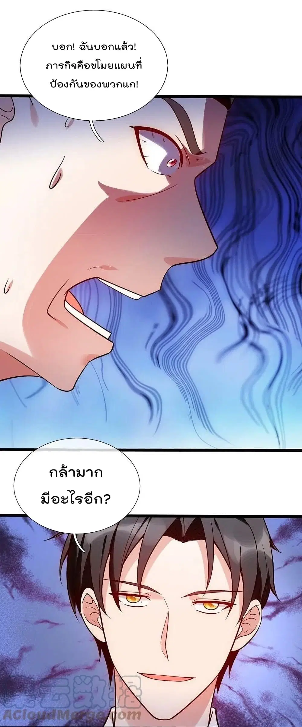 The Legend God of War in The City ตอนที่ 193 — หน้า 22 จาก 30