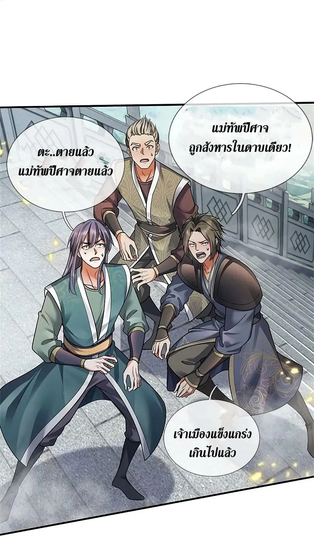 Sky Sword God ตอนที่ 615.1 — หน้า 19 จาก 27
