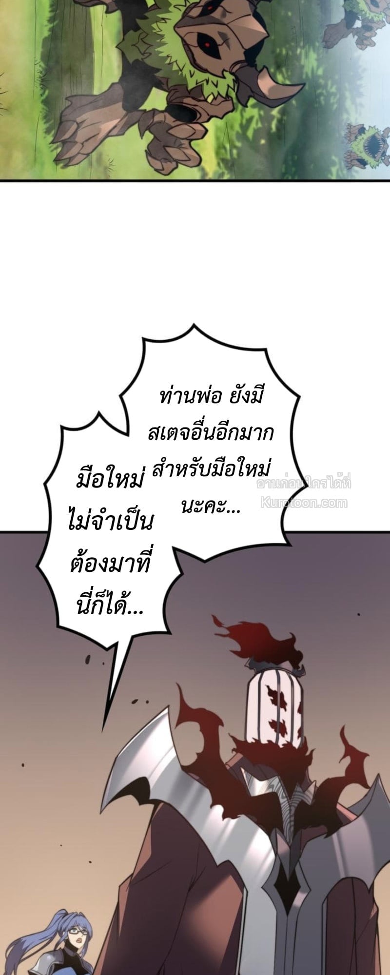 Absolute Domination at Level 0 Using My Analysis Skill เลเวล 0 ที่แกร่งที่สุด – ไร้พ่ายด้วยสกิลการวิเคราะห์ ตอนที่ 3 — หน้า 36 จาก 132