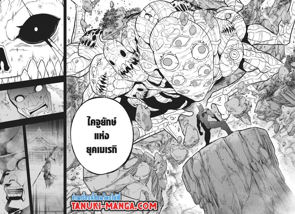 Kaiju no.8 ไคจูหมายเลข 8 ตอนที่ 113 — หน้า 19 จาก 21