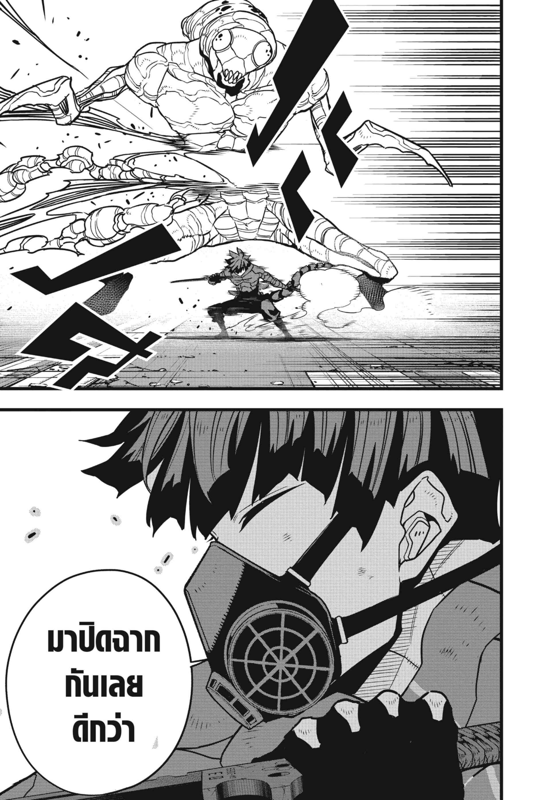 Kaiju no.8 ไคจูหมายเลข 8 ตอนที่ 75 — หน้า 18 จาก 22