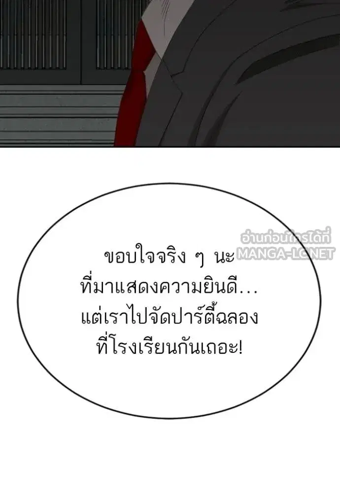 Bad Guy ตอนที่ 279 — หน้า 137 จาก 153