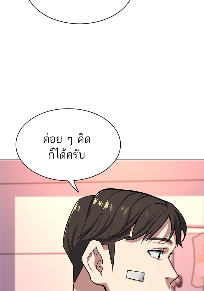 The Chaebeol’s Youngest Son (Reborn Rich) ตอนที่ 73 — หน้า 35 จาก 127