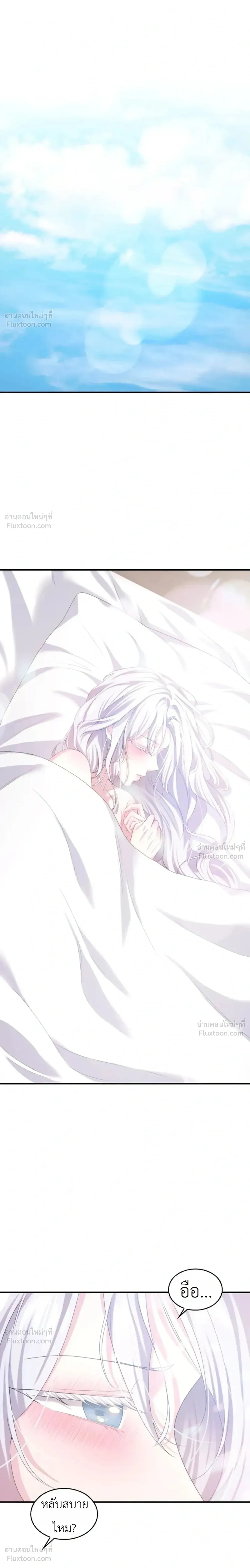 Fairy Tale in Dreams – นิทานในฝัน ตอนที่ 2 — หน้า 10 จาก 29