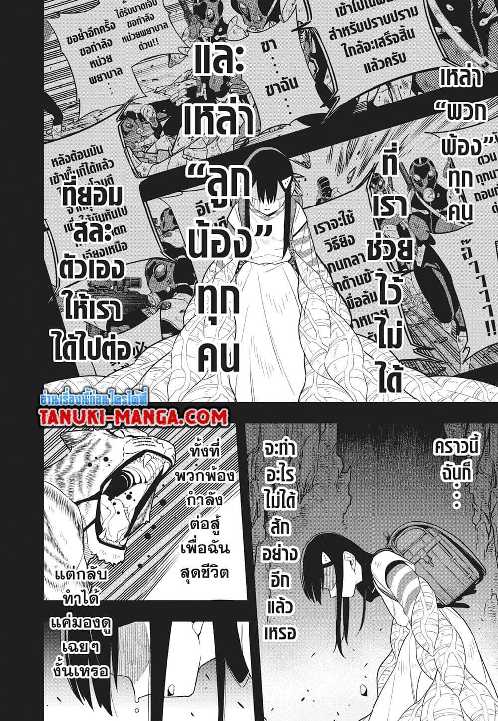 Kaiju no.8 ไคจูหมายเลข 8 ตอนที่ 103 — หน้า 19 จาก 26