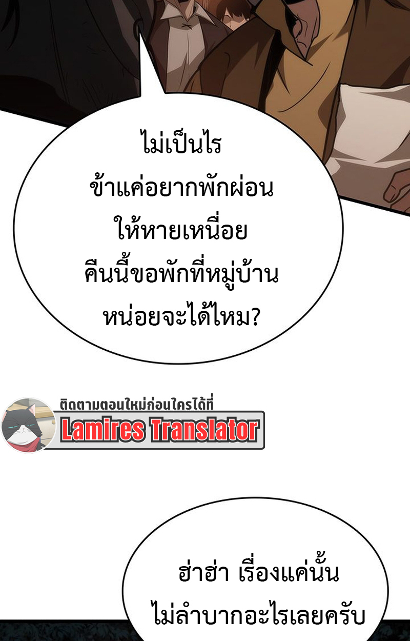 Crimson Reset ชีวิตครั้งที่สองของราชันรัตติกาล หลังจากหลบหนีมาครึ่งปี แวมไพร์ยูจีนก็ถูกสังหารในที่สุด ตอนที่ 4 — หน้า 19 จาก 132