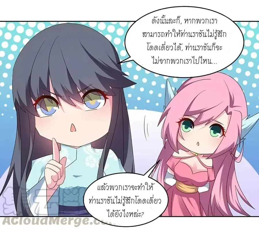 Above All Gods ตอนที่ 231 — หน้า 10 จาก 56