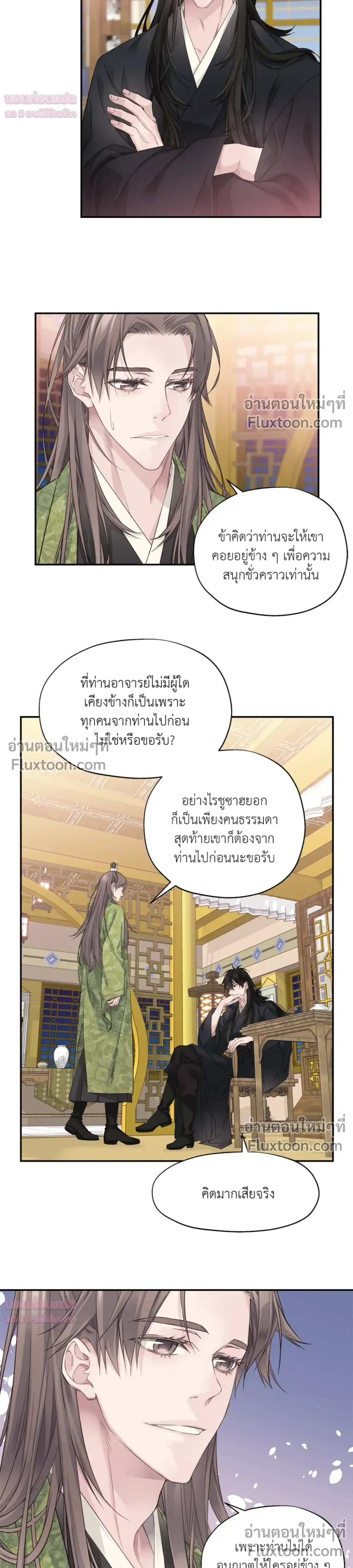 Murim’s Possession – ชีวิตใหม่ในโลกยุทธภพ ตอนที่ 5 — หน้า 18 จาก 38