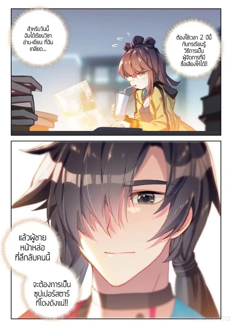 Douluo Dalu IV: Zhongji Douluo ตอนที่ 5 — หน้า 15 จาก 16