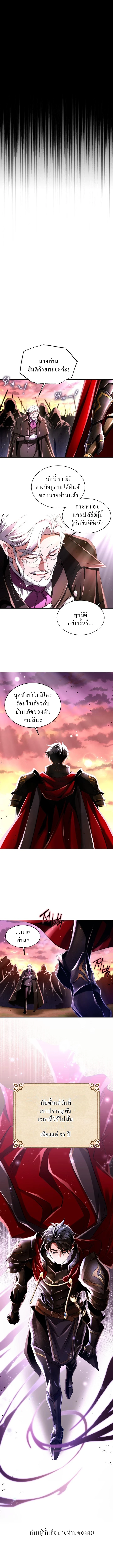 Even the Almighty Is a First-Time Dad จอมราชันหวนคืน เพื่อเลี้ยงลูก ตอนที่ 1 — หน้า 5 จาก 22