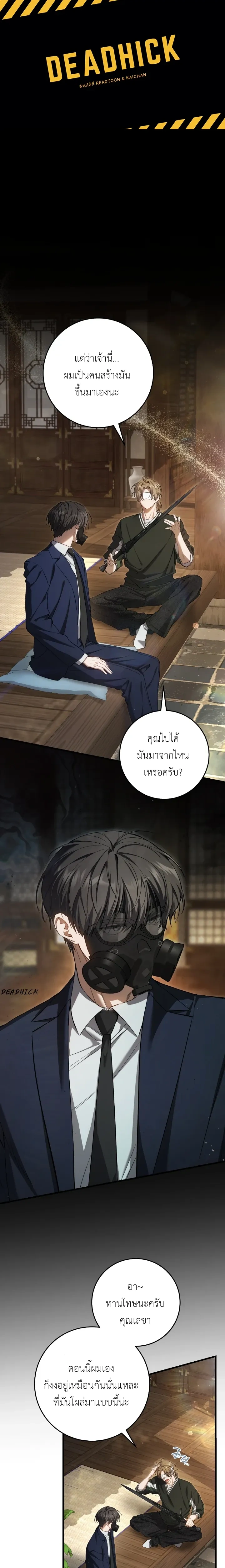 The Hunter Wants to Live Quietly – อย่าบอกใครว่าผมเป็นฮันเตอร์ (Season 2) ตอนที่ 36 — หน้า 1 จาก 26