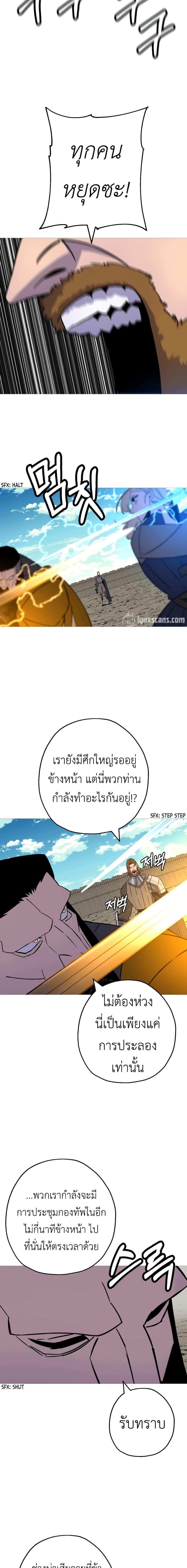 The Story of a Low-Rank จากเบี้ยสู่ราชัน ตอนที่ 115 — หน้า 8 จาก 17