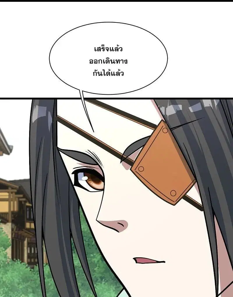 Matchless Emperor ตอนที่ 343 — หน้า 17 จาก 27