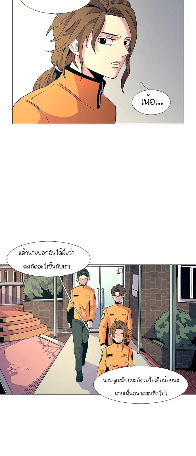 1 Second – วินาทีชี้ชะตา ตอนที่ 13 — หน้า 38 จาก 48