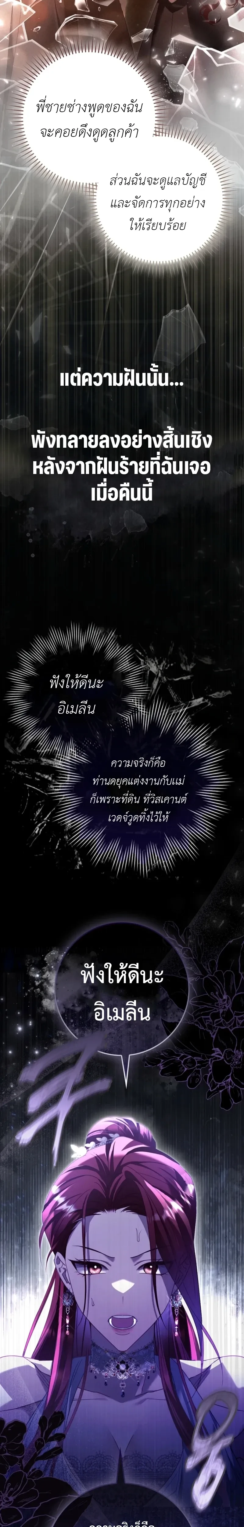 A Sham Marriage with Unexpected Benefits – การแต่งงานจอมปลอมที่มาพร้อมกับผลประโยชน์ไม่คาดฝัน ตอนที่ 3 — หน้า 2 จาก 14