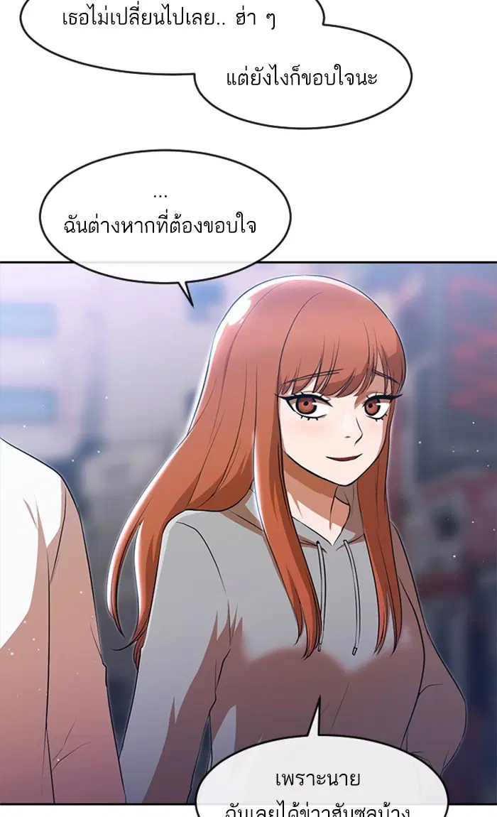 Random Chat ตอนที่ 259 — หน้า 33 จาก 102