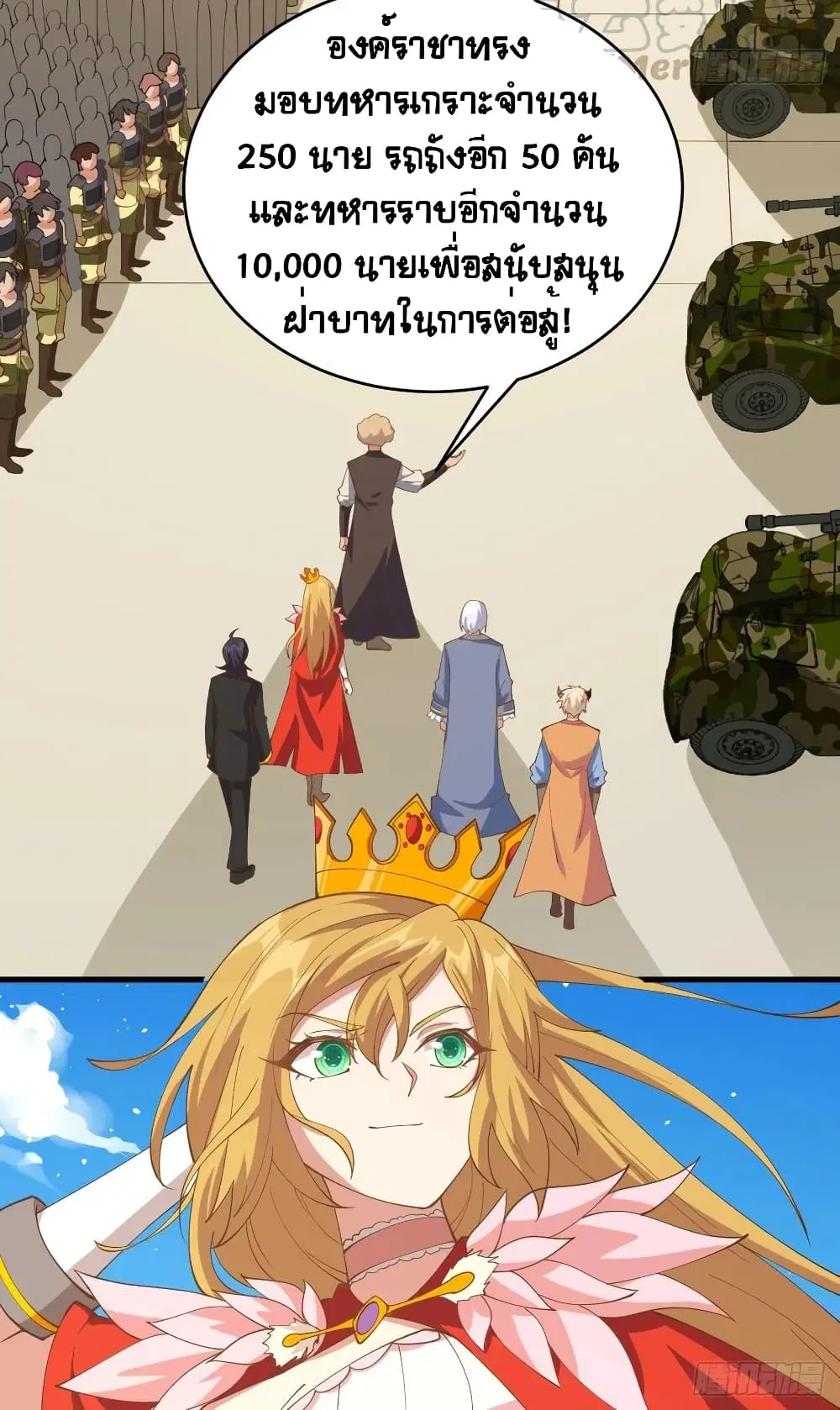 Starting From Today I’ll Work As A City Lord ตอนที่ 310 — หน้า 33 จาก 54