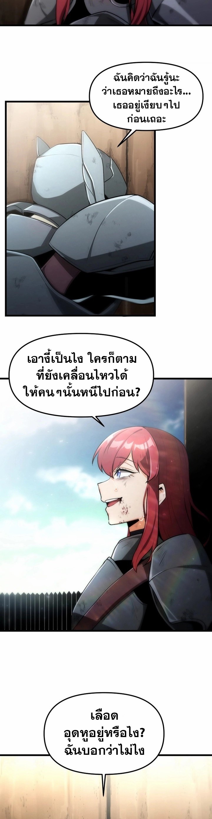 The Unexpectedly Strong Knight in the Elf’s Arena ตอนที่ 1 — หน้า 23 จาก 30