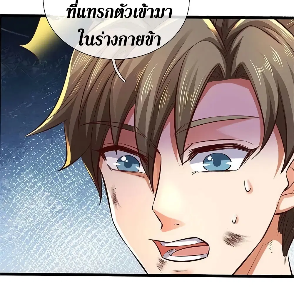 Sky Sword God ตอนที่ 603.2 — หน้า 19 จาก 25