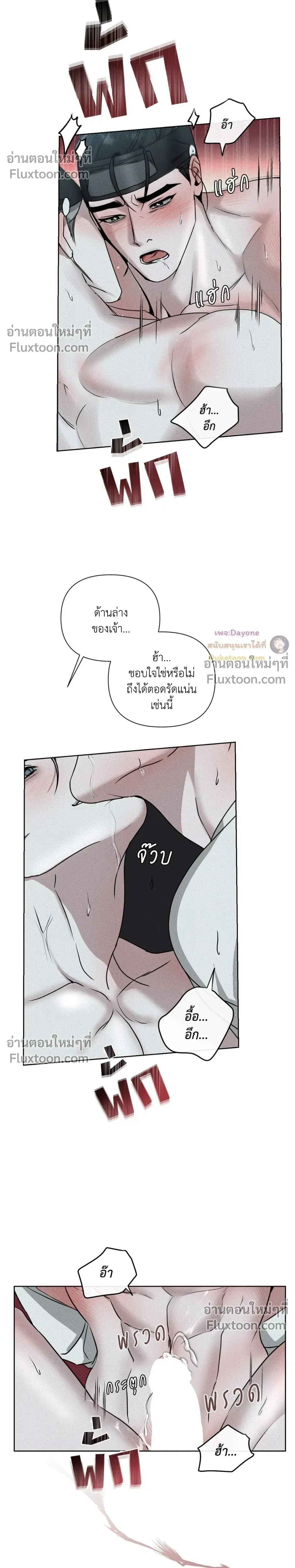 Goblin’s Hat – หมวกวิเศษของโทแกบี ตอนที่ 5 — หน้า 14 จาก 37