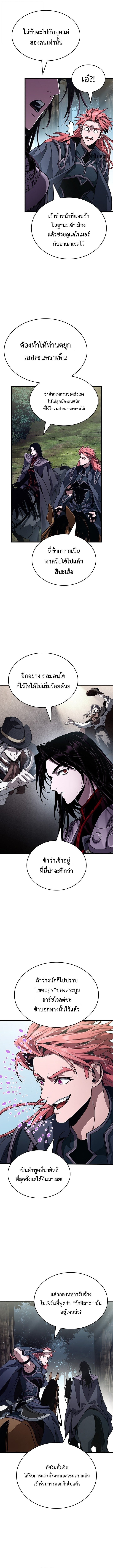 Crimson Reset ชีวิตครั้งที่สองของราชันรัตติกาล หลังจากหลบหนีมาครึ่งปี แวมไพร์ยูจีนก็ถูกสังหารในที่สุด ตอนที่ 42 — หน้า 5 จาก 16