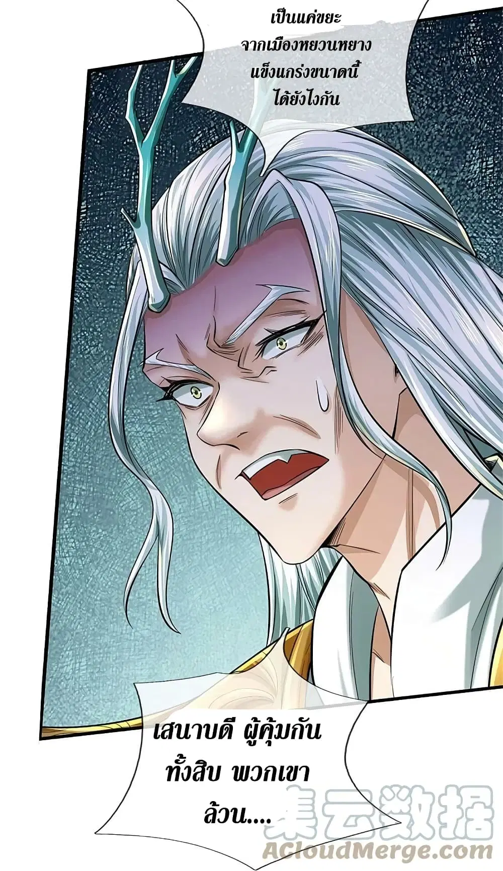 Sky Sword God ตอนที่ 609.2 — หน้า 13 จาก 27