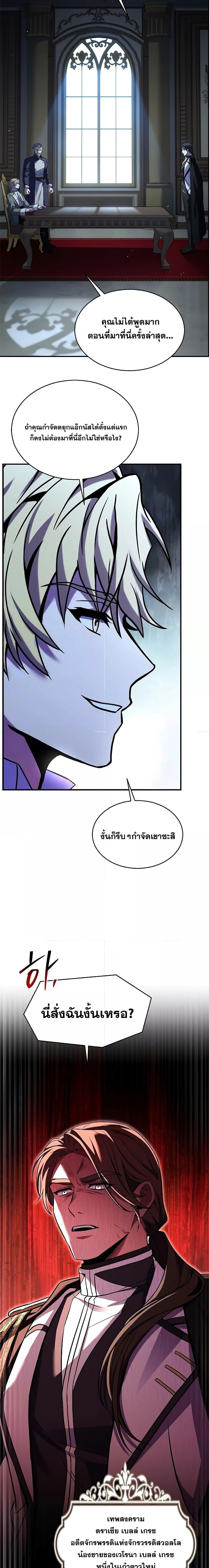 Return of The Unrivaled Spear Knight ตอนที่ 131 — หน้า 18 จาก 34