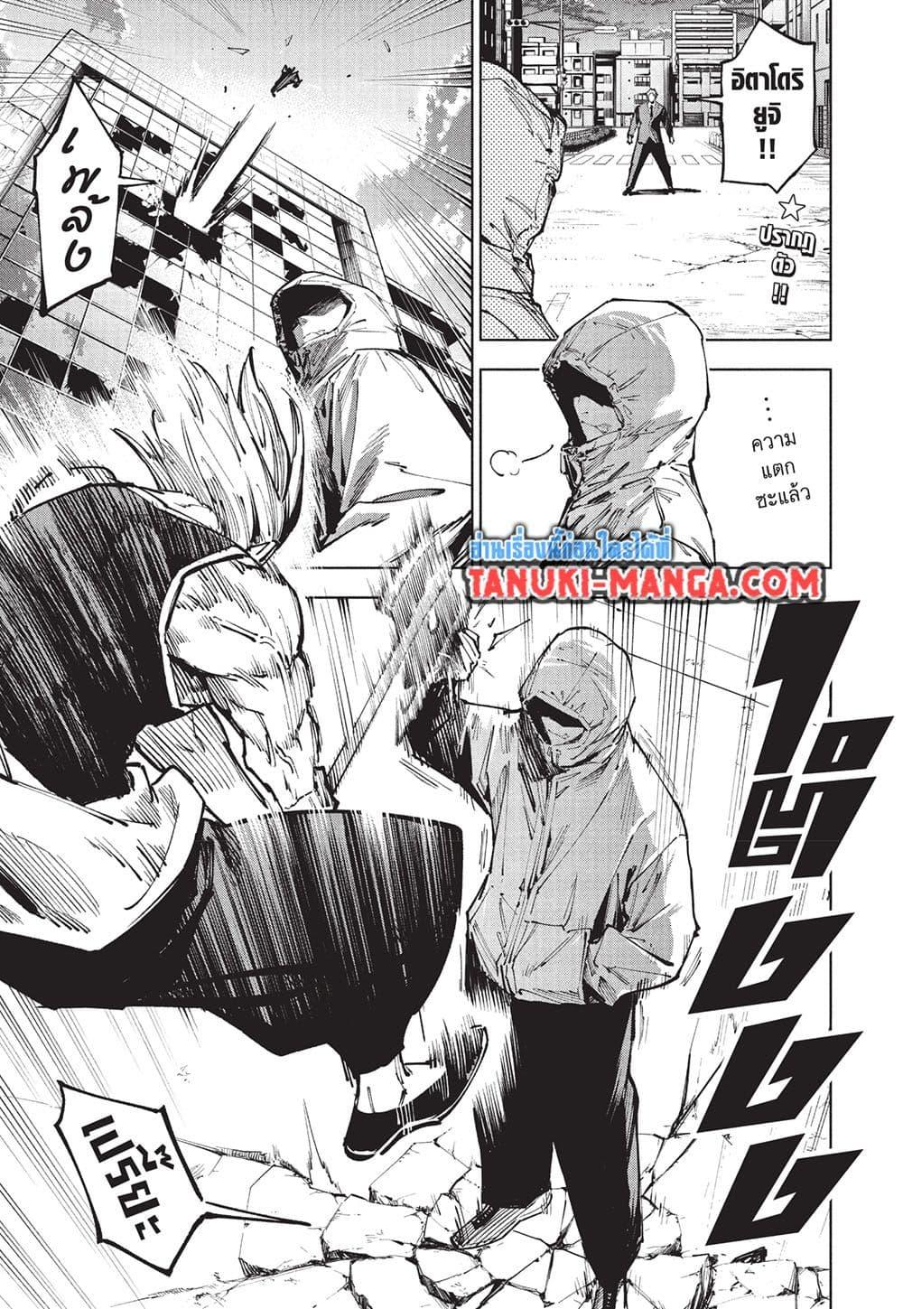 Jujutsu Kaisen Modulo มหาเวทย์ผนึกมาร Modulo ตอนที่ 20 — หน้า 3 จาก 21