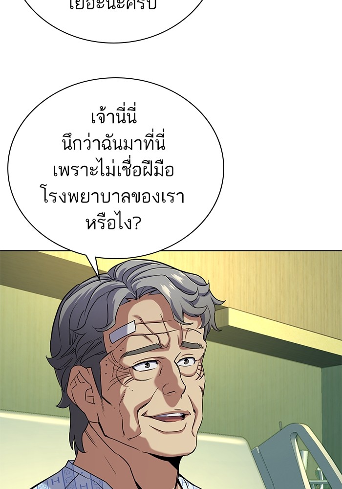 The Chaebeol’s Youngest Son (Reborn Rich) ตอนที่ 72 — หน้า 44 จาก 118